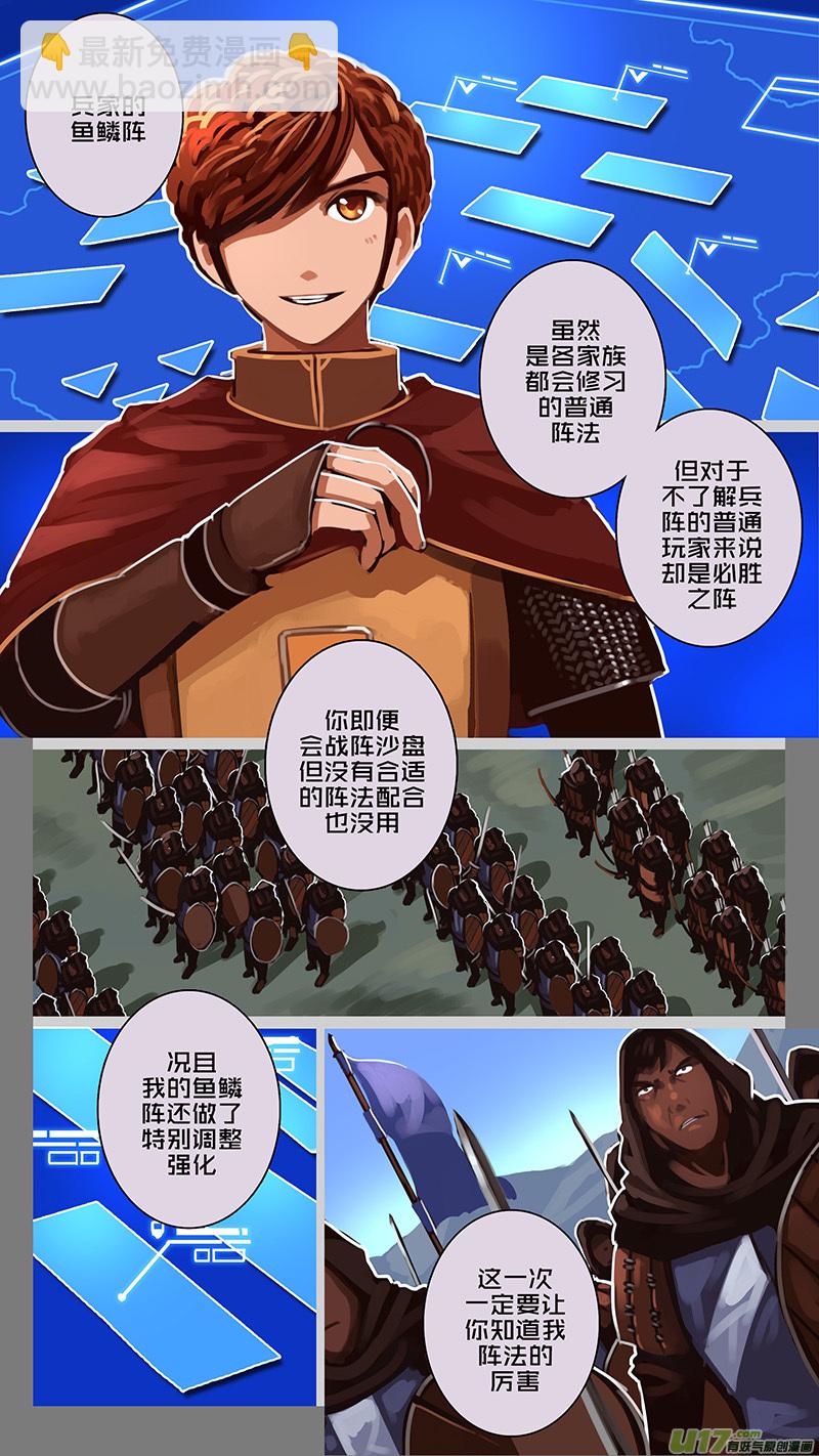 🍴剑锋帝国 159 第十一章 山之民（三十九） 第7页