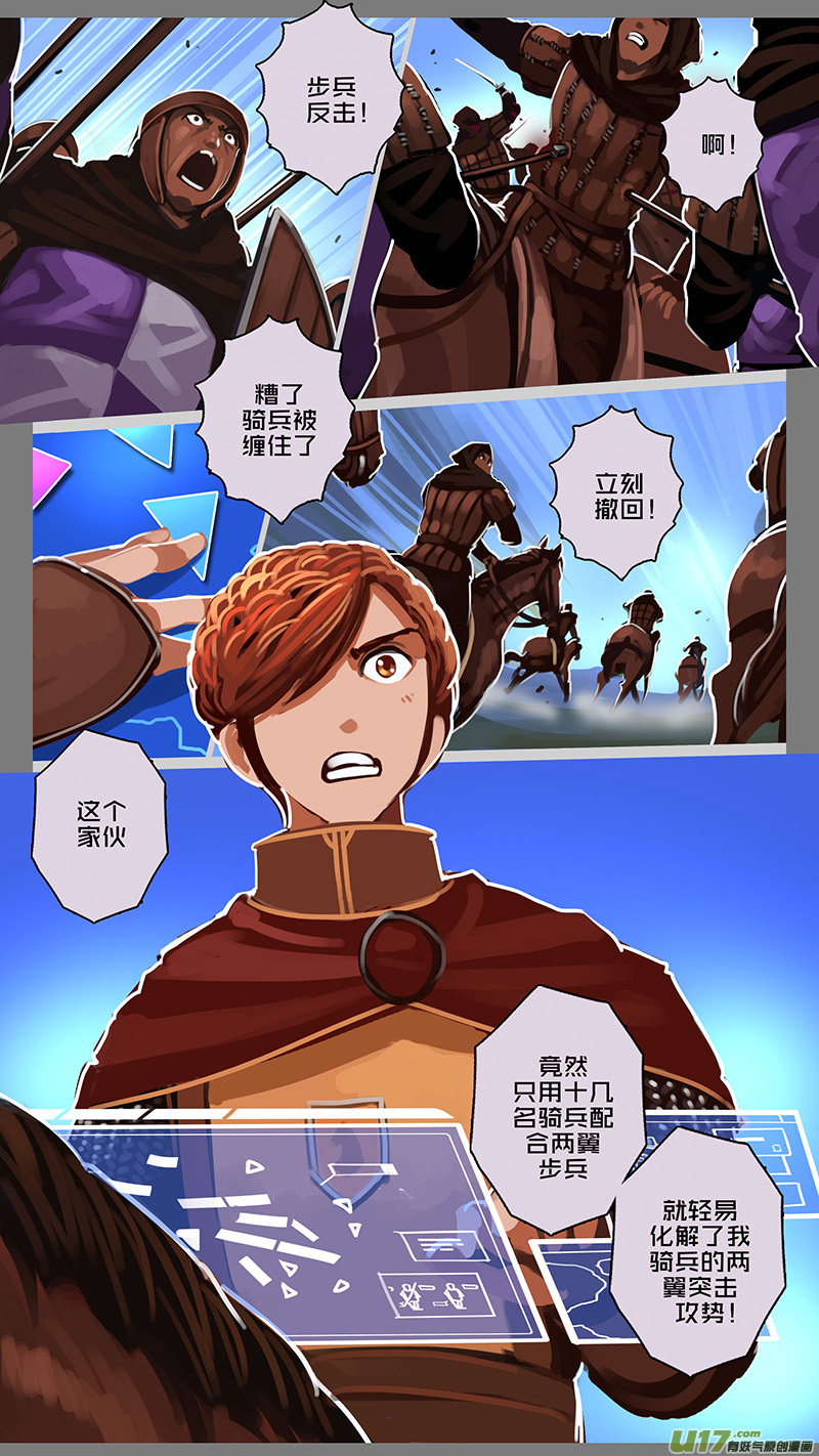 🍴剑锋帝国 161 第十一章 山之民（四十一） 第1页