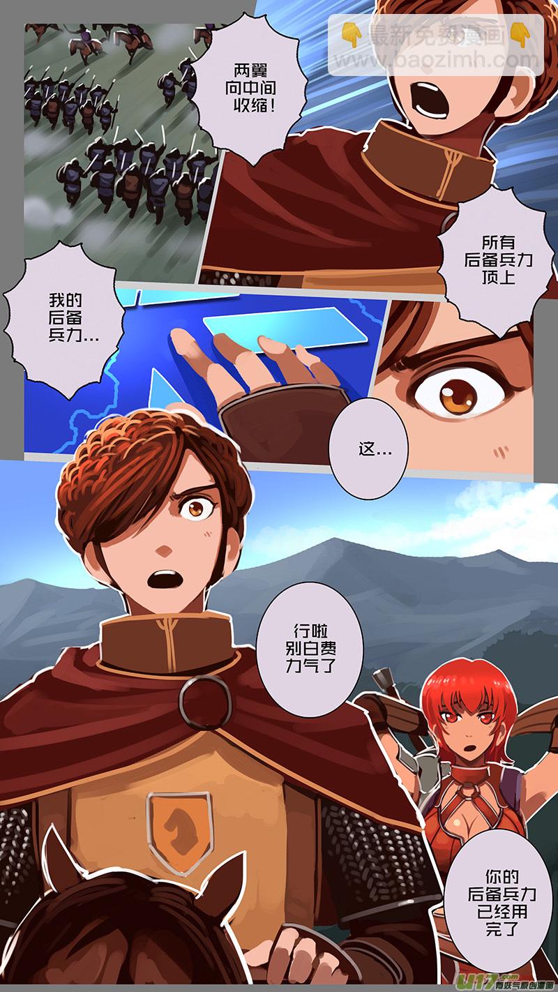 🍴剑锋帝国 161 第十一章 山之民（四十一） 第5页
