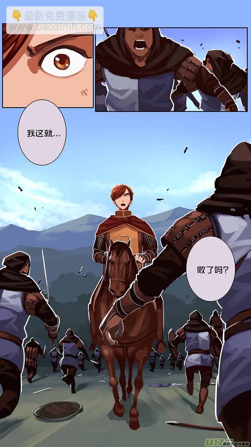 🍴剑锋帝国 161 第十一章 山之民（四十一） 第8页