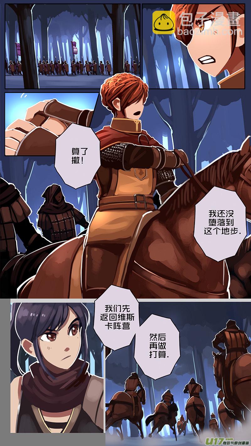 🍴剑锋帝国 163 第十一章 山之民（四十三） 第5页