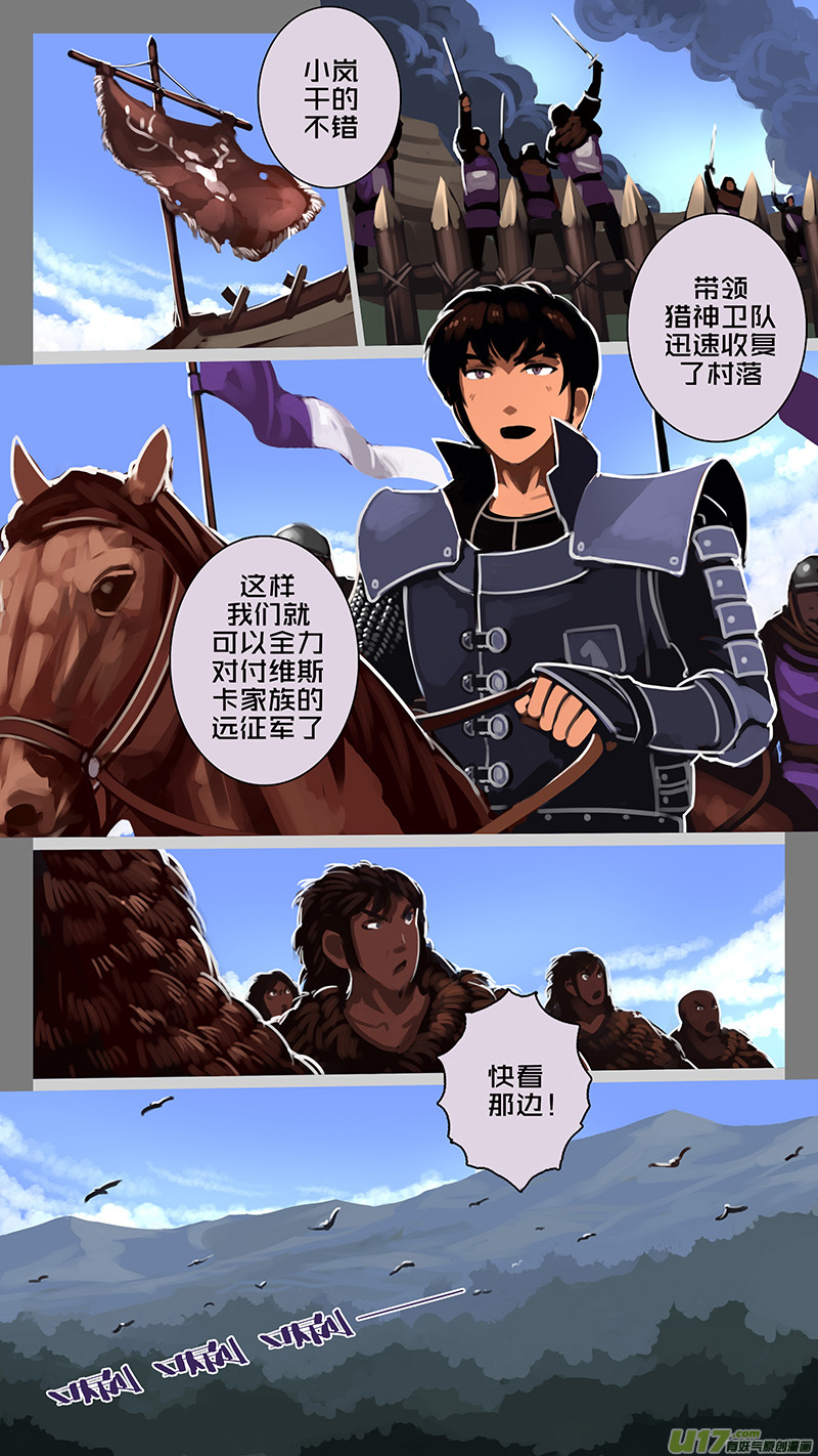 🍴剑锋帝国 165 第十一章 山之民（四十五） 第1页
