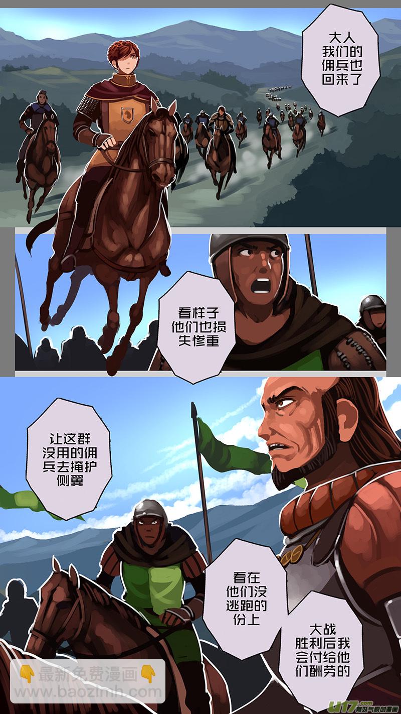 🍴剑锋帝国 165 第十一章 山之民（四十五） 第3页