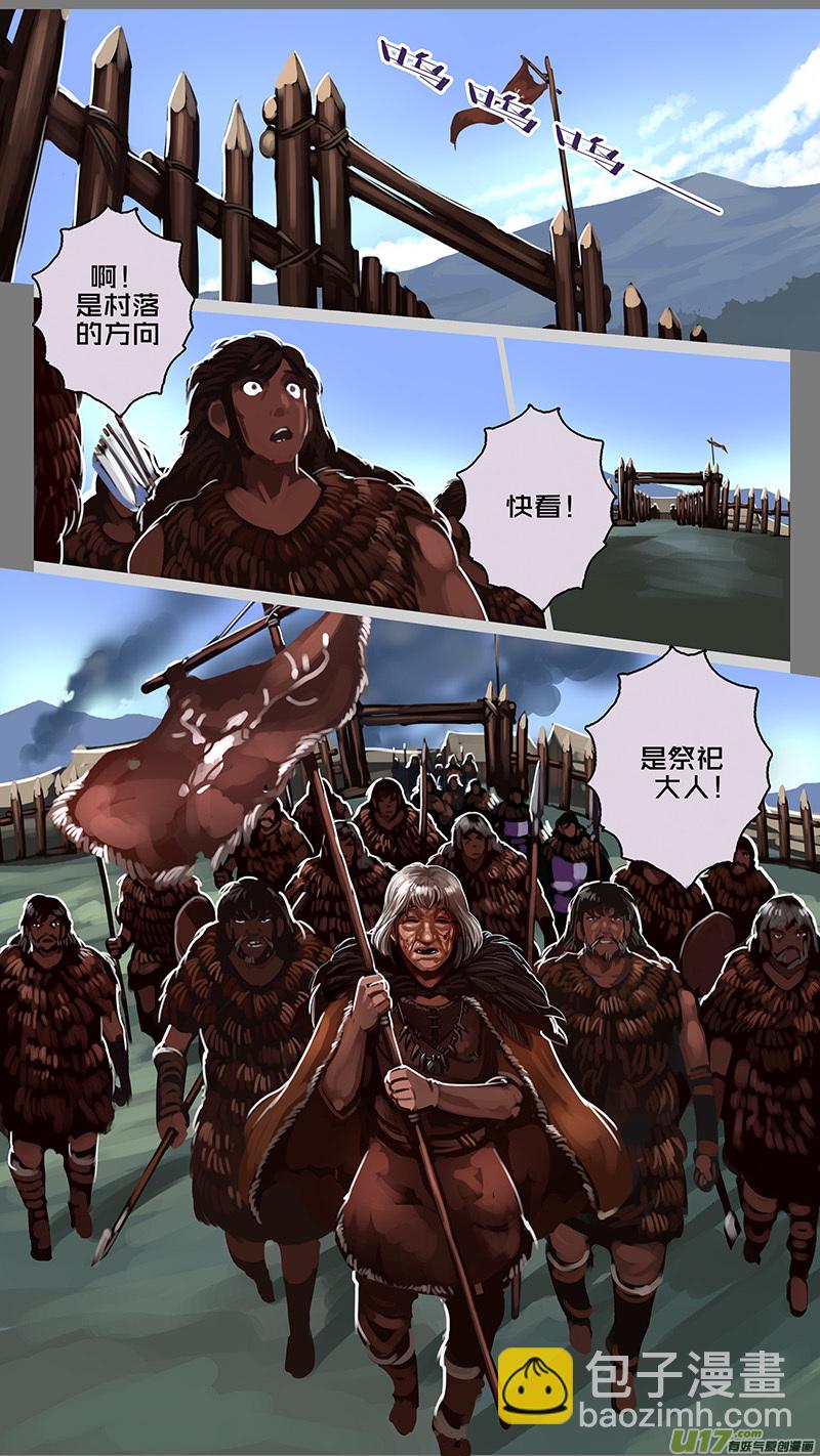 🍴剑锋帝国 165 第十一章 山之民（四十五） 第5页