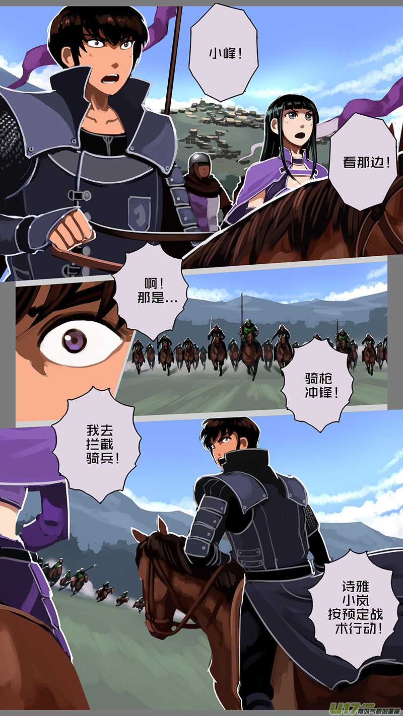 🍴剑锋帝国 167 第十一章 山之民（四十七） 第1页