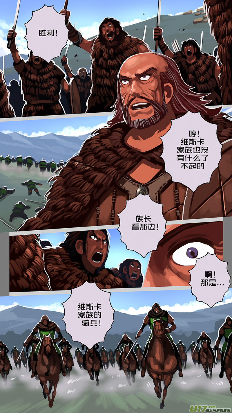 🍴剑锋帝国 167 第十一章 山之民（四十七） 第10页