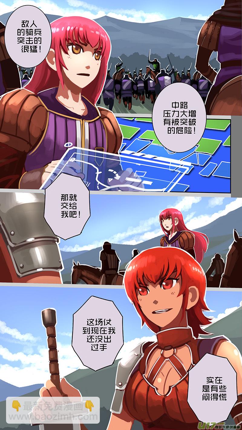🍴剑锋帝国 167 第十一章 山之民（四十七） 第12页