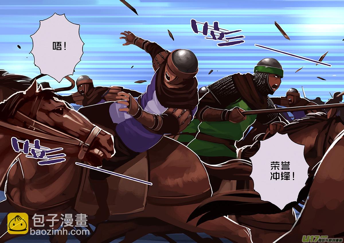 🍴剑锋帝国 167 第十一章 山之民（四十七） 第6页