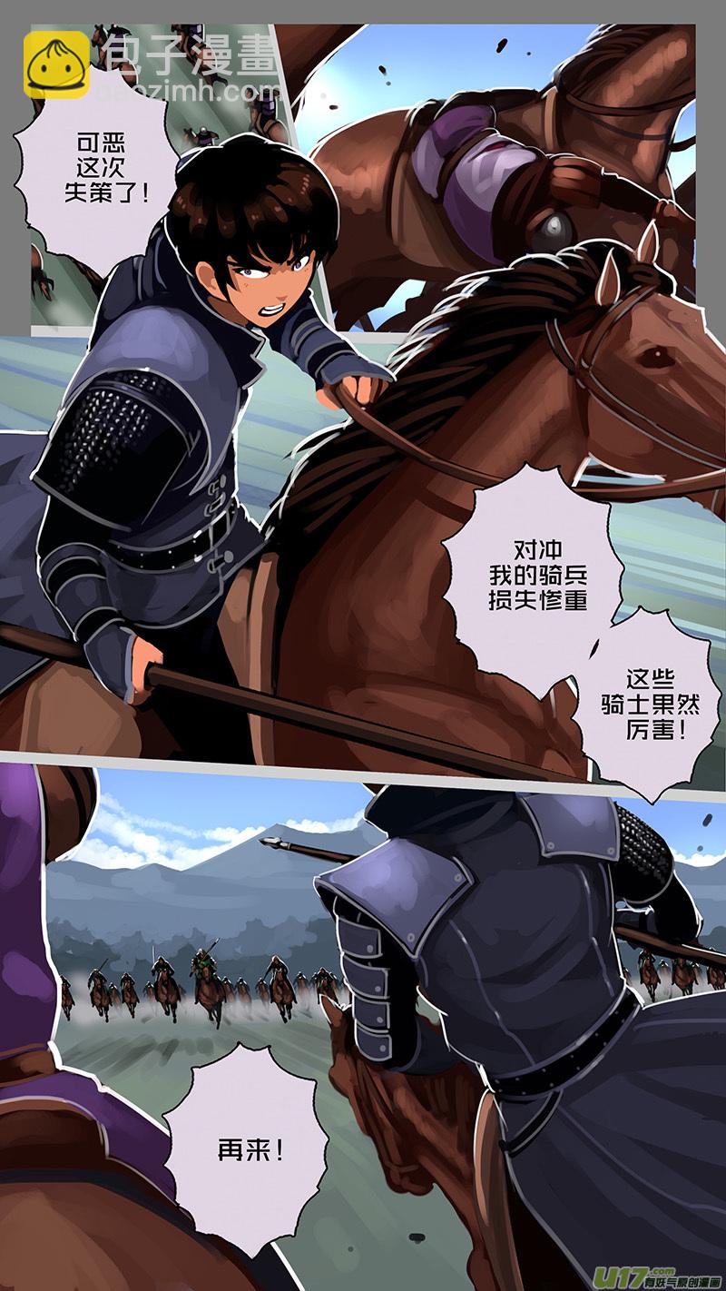 🍴剑锋帝国 167 第十一章 山之民（四十七） 第7页