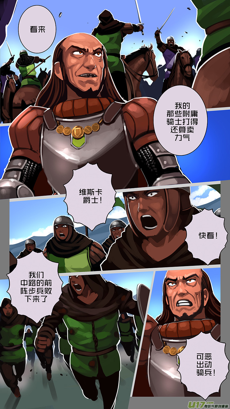 🍴剑锋帝国 167 第十一章 山之民（四十七） 第9页