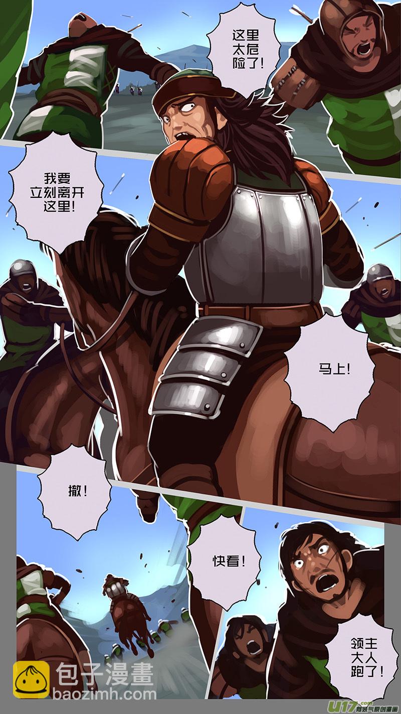 🍴剑锋帝国 169 第十一章 山之民（四十九） 第10页