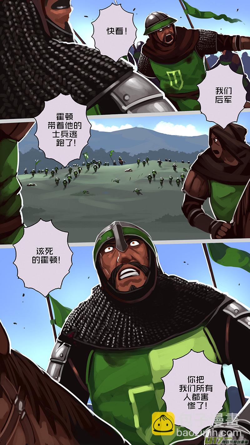 🍴剑锋帝国 169 第十一章 山之民（四十九） 第11页