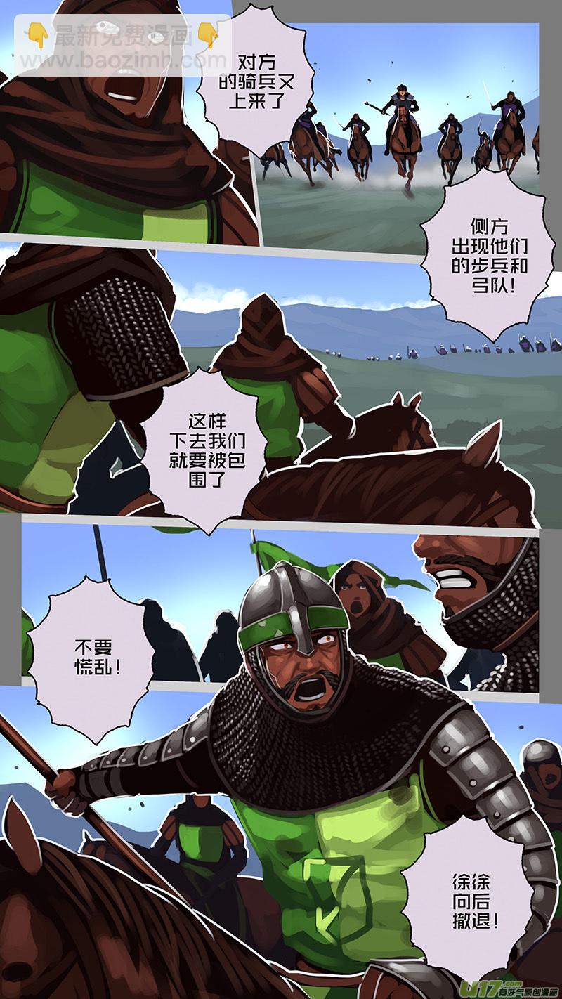 🍴剑锋帝国 169 第十一章 山之民（四十九） 第12页