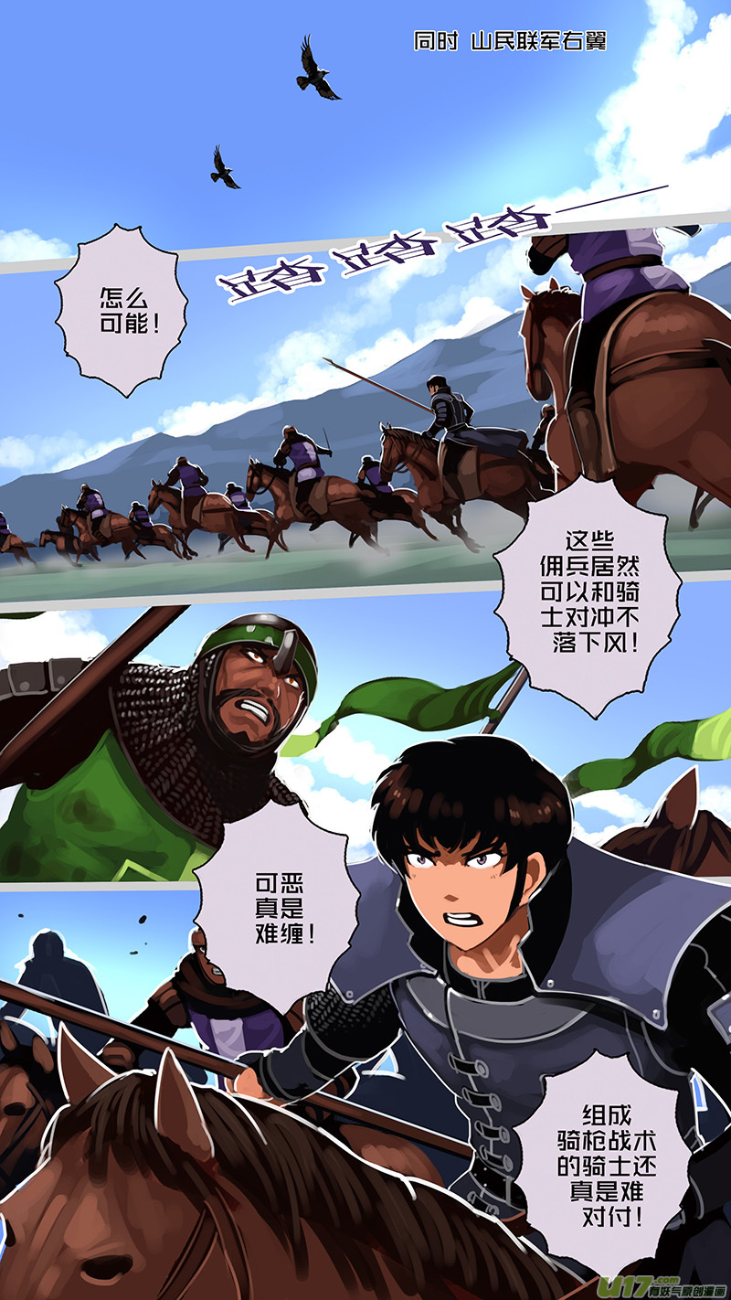 🍴剑锋帝国 169 第十一章 山之民（四十九） 第2页