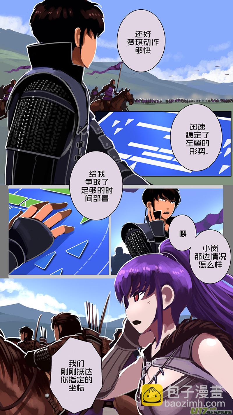 🍴剑锋帝国 169 第十一章 山之民（四十九） 第3页