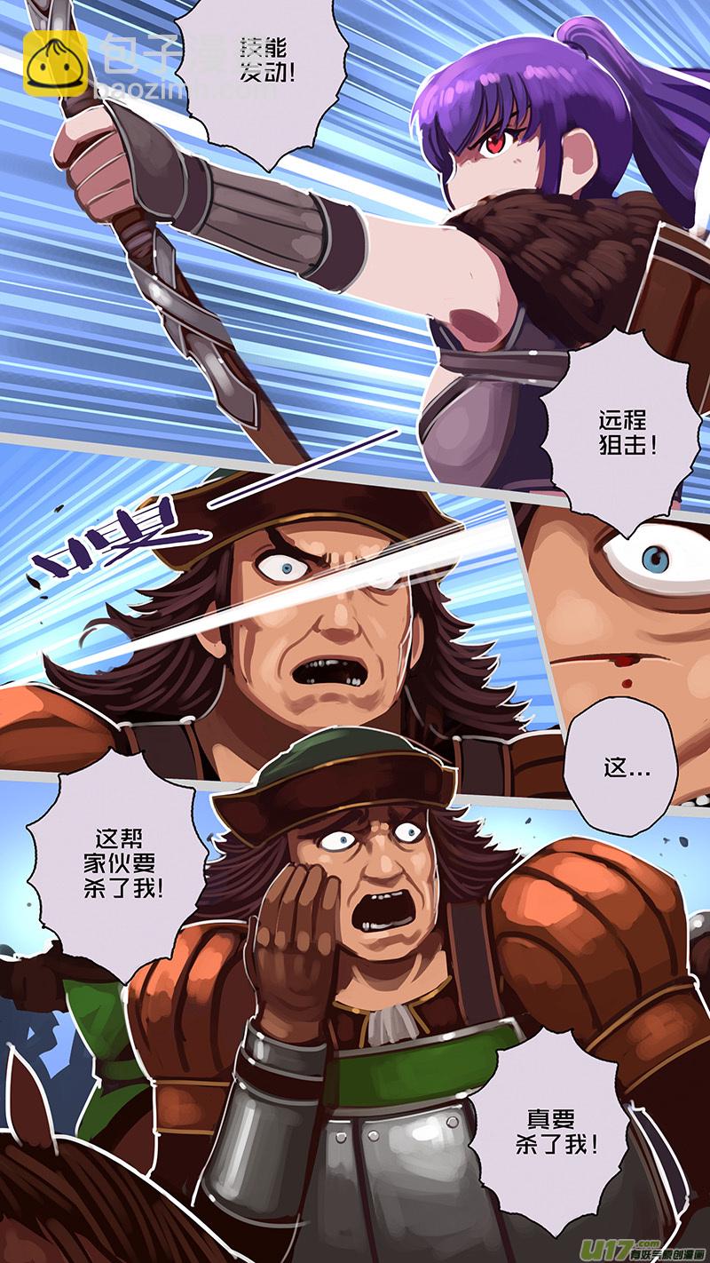 🍴剑锋帝国 169 第十一章 山之民（四十九） 第9页