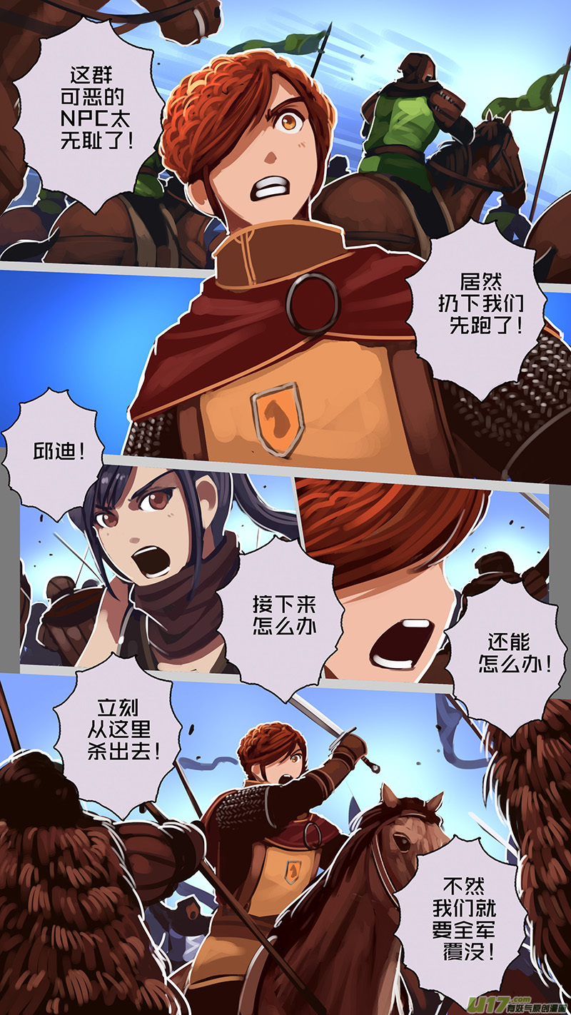 🍴剑锋帝国 171 第十一章 山之民（五十一） 第1页