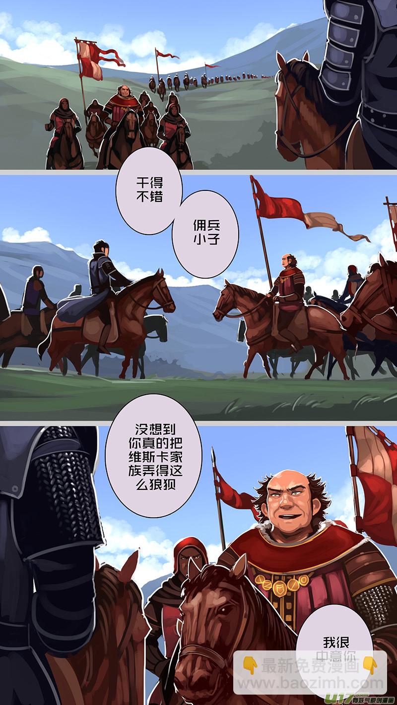 🍴剑锋帝国 171 第十一章 山之民（五十一） 第10页