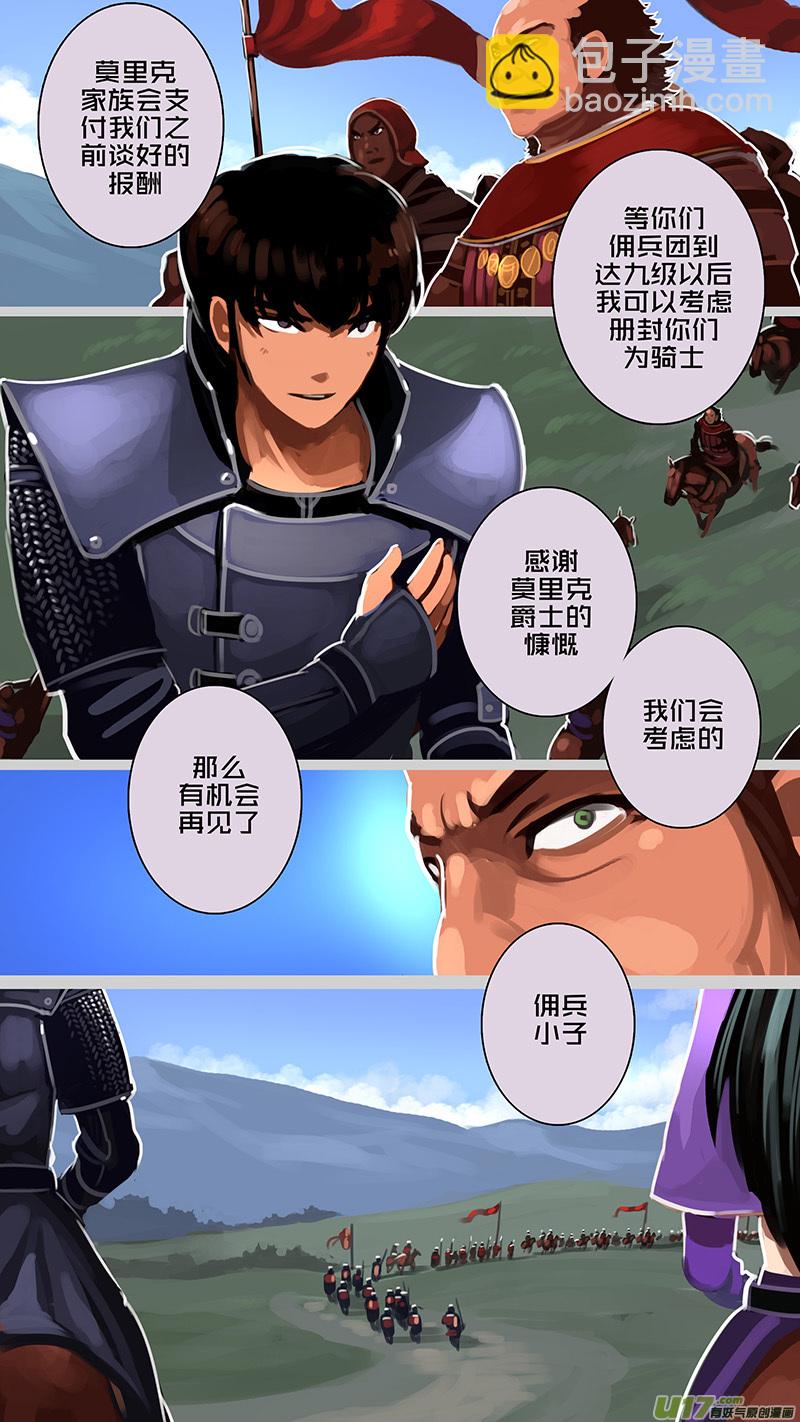 🍴剑锋帝国 171 第十一章 山之民（五十一） 第11页