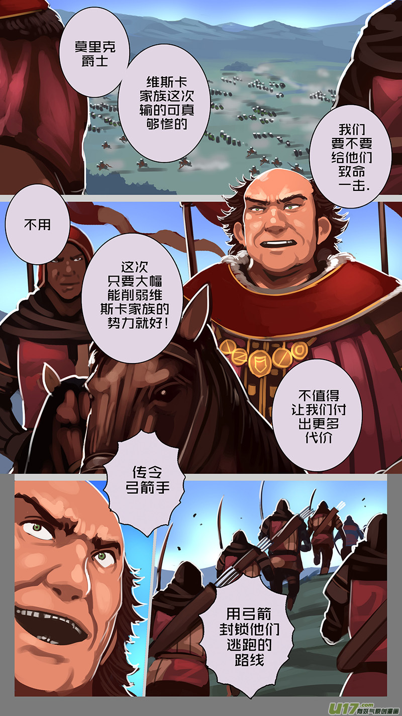 🍴剑锋帝国 171 第十一章 山之民（五十一） 第2页