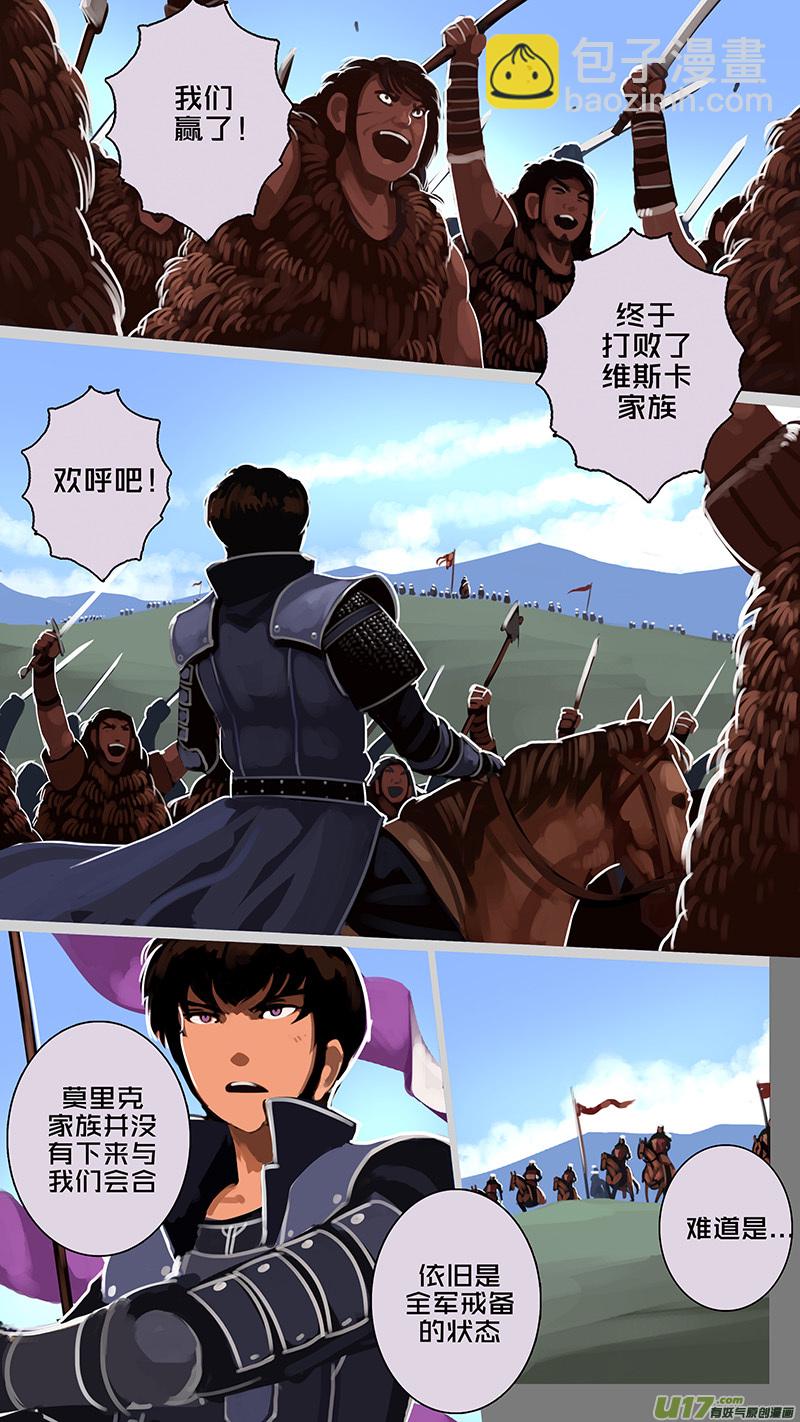 🍴剑锋帝国 171 第十一章 山之民（五十一） 第6页
