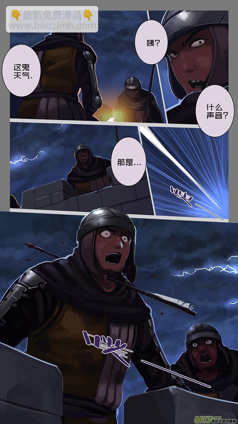 🍴剑锋帝国 173 第十二章 四方绝杀（一） 第10页