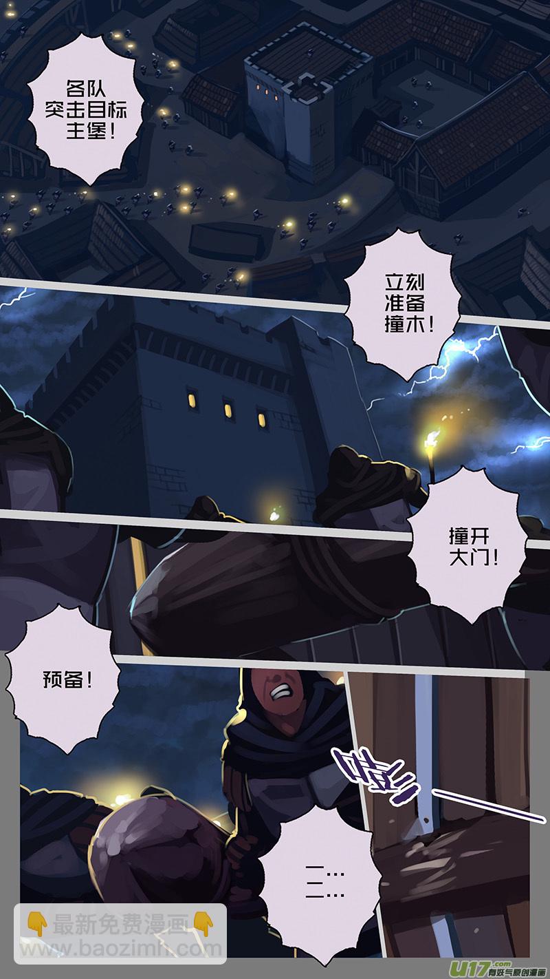 🍴剑锋帝国 173 第十二章 四方绝杀（一） 第14页