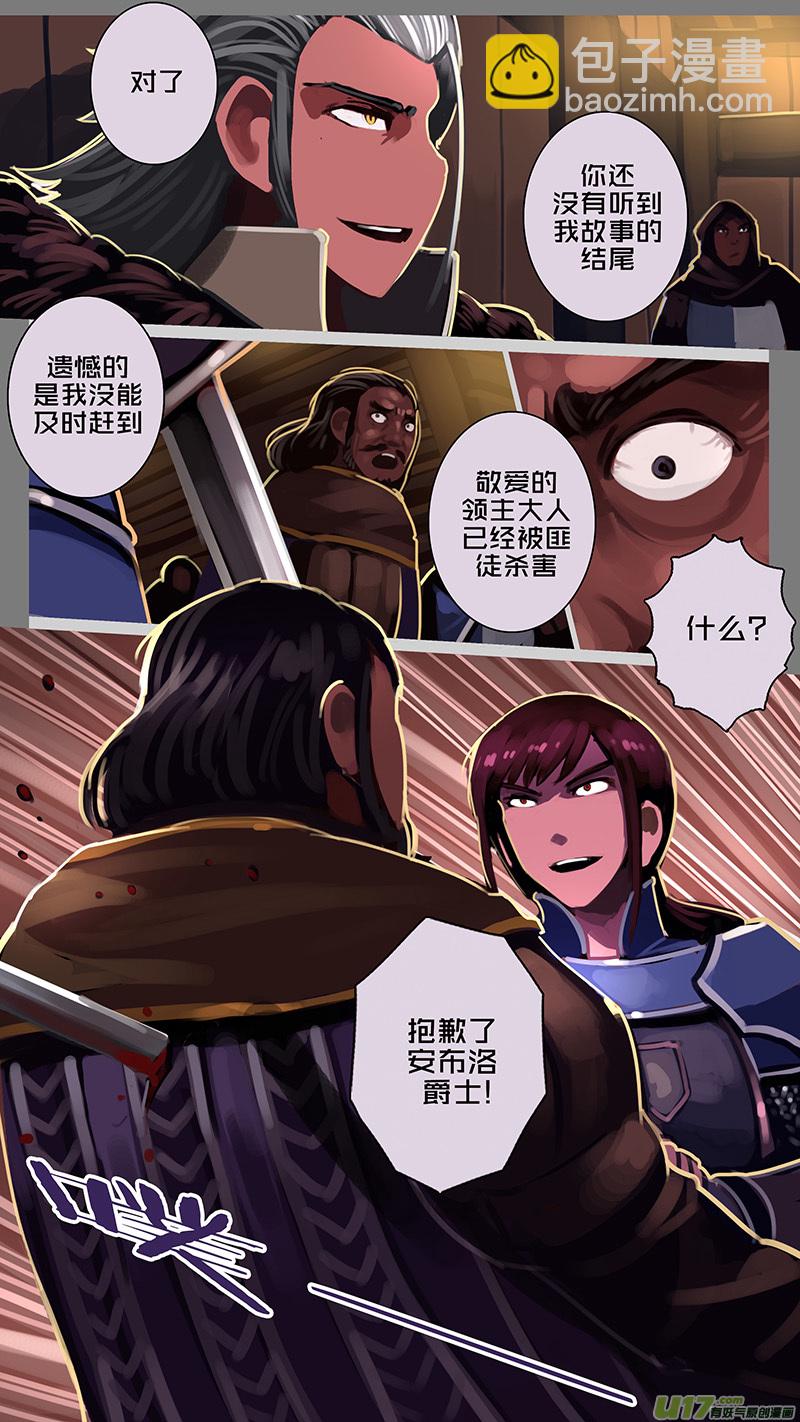 🍴剑锋帝国 173 第十二章 四方绝杀（一） 第22页