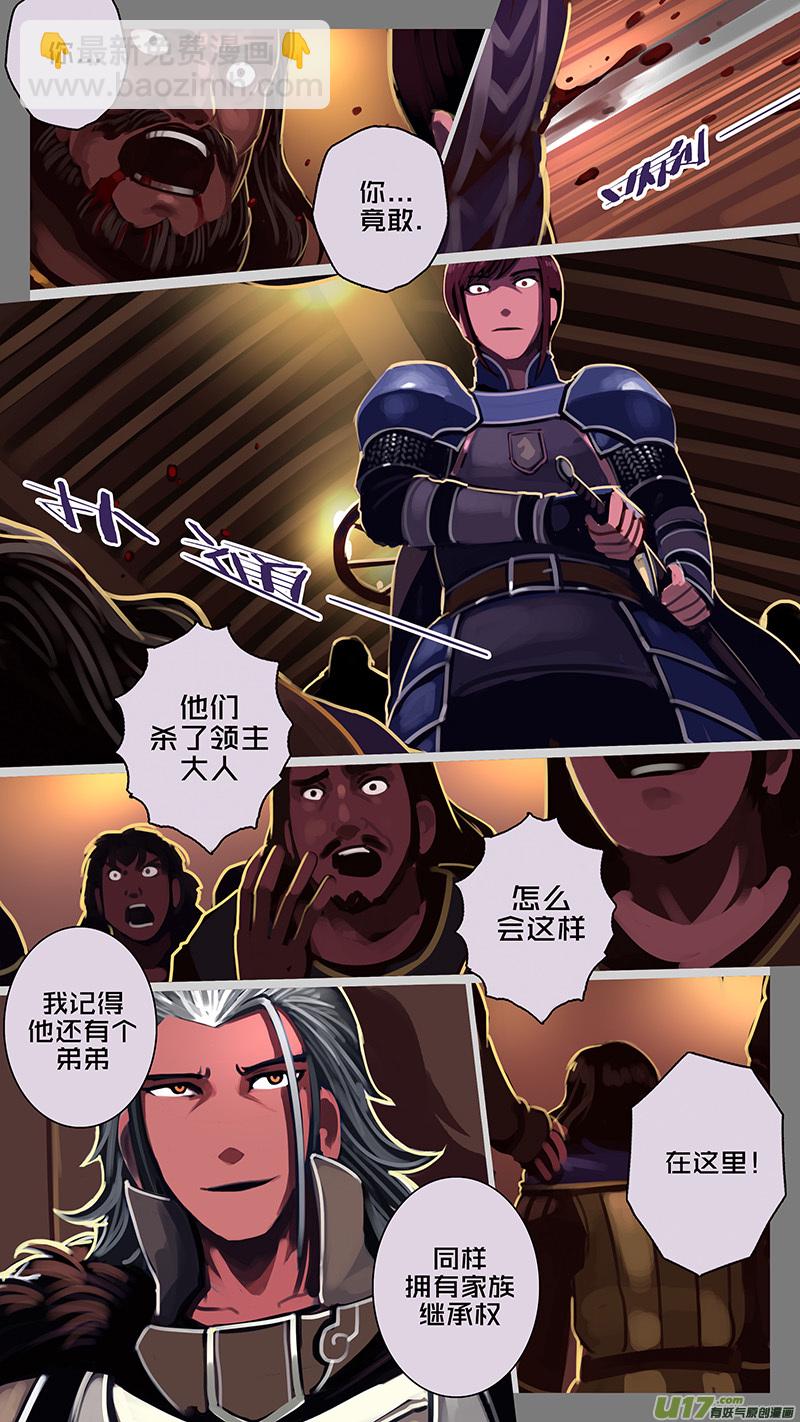 🍴剑锋帝国 173 第十二章 四方绝杀（一） 第23页