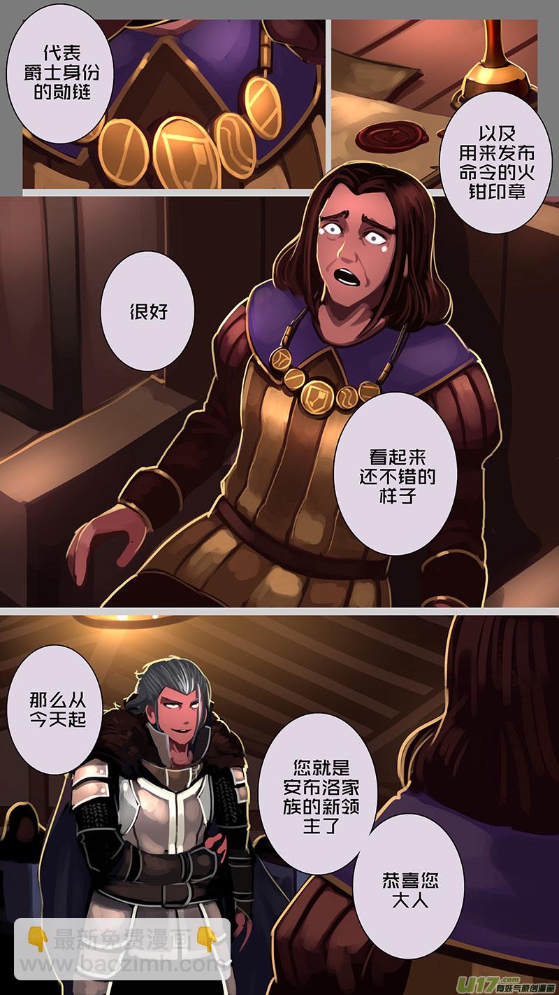 🍴剑锋帝国 173 第十二章 四方绝杀（一） 第25页