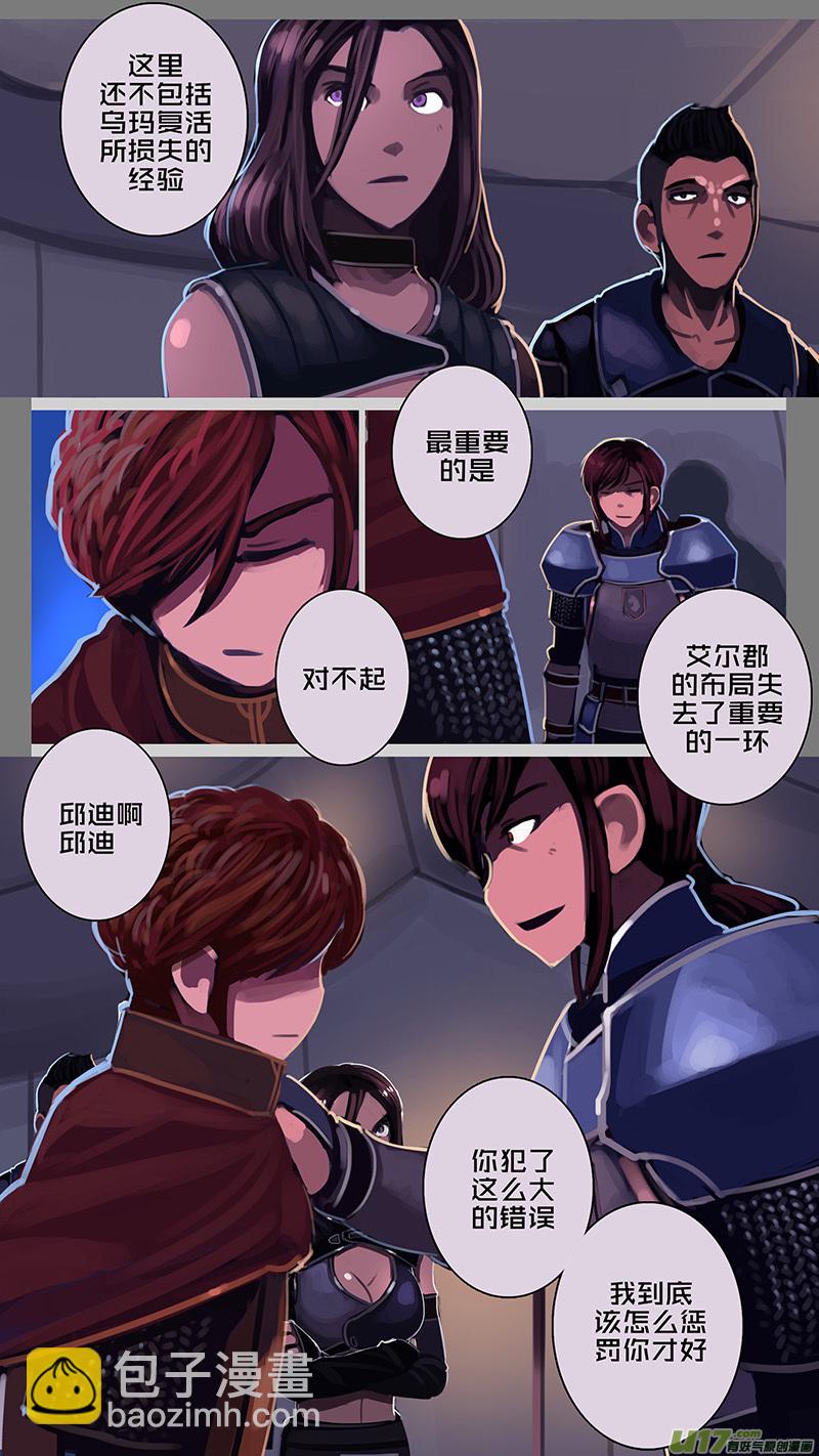 🍴剑锋帝国 173 第十二章 四方绝杀（一） 第4页