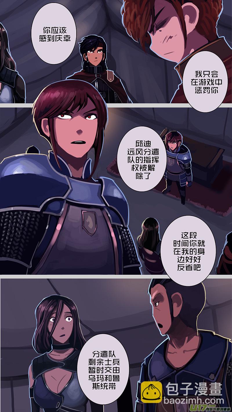 🍴剑锋帝国 173 第十二章 四方绝杀（一） 第6页
