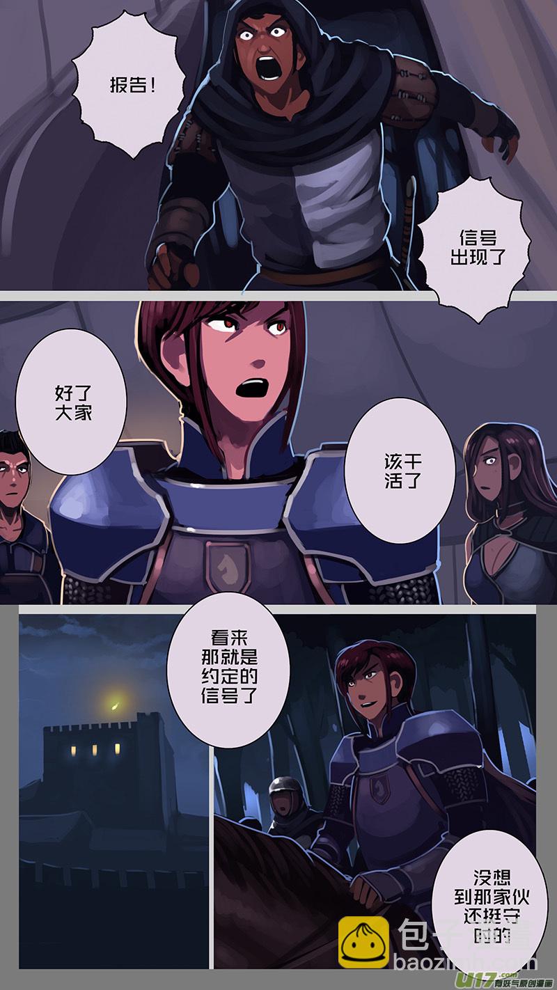 🍴剑锋帝国 173 第十二章 四方绝杀（一） 第7页