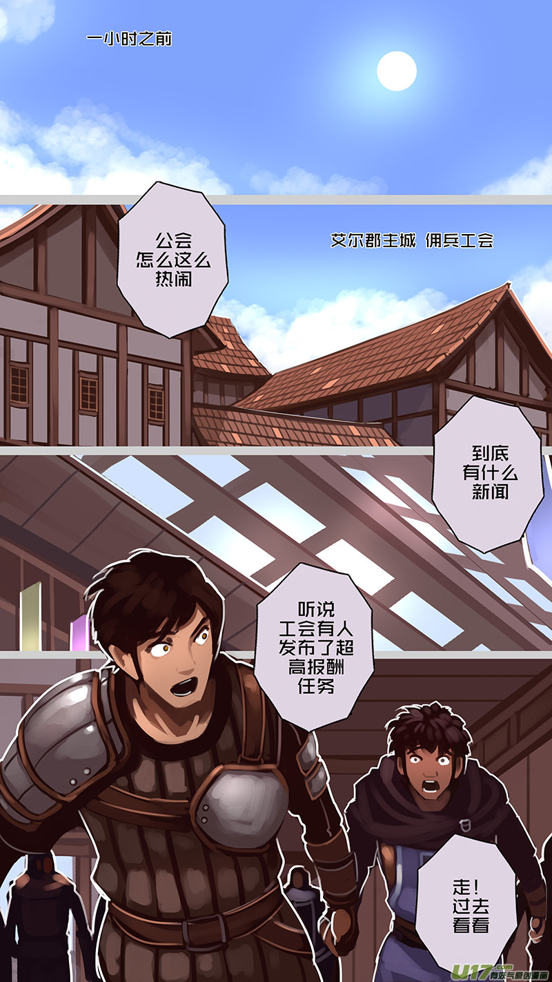 🍴剑锋帝国 175 第十二章 四方绝杀（三） 第11页