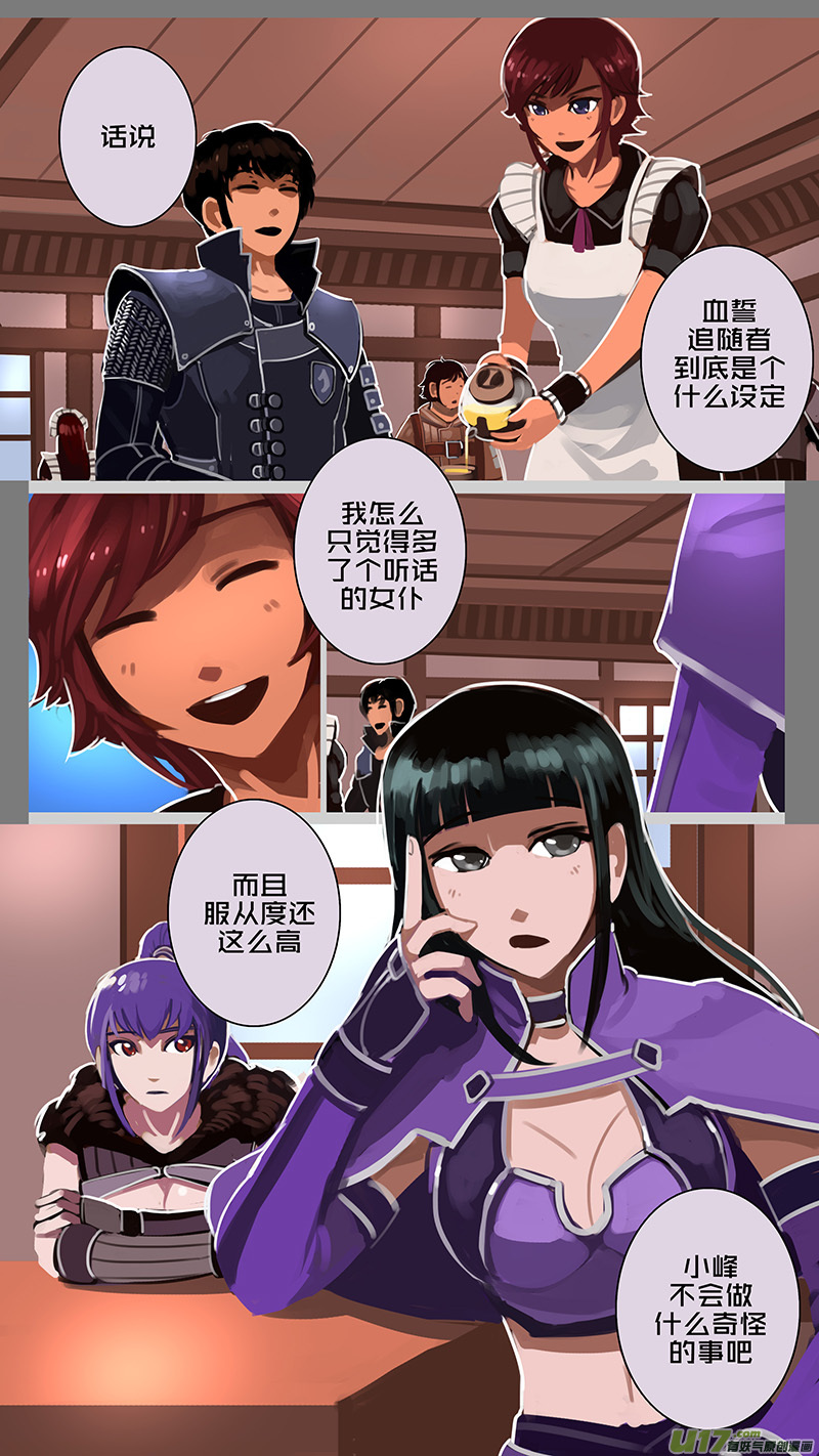 🍴剑锋帝国 175 第十二章 四方绝杀（三） 第2页
