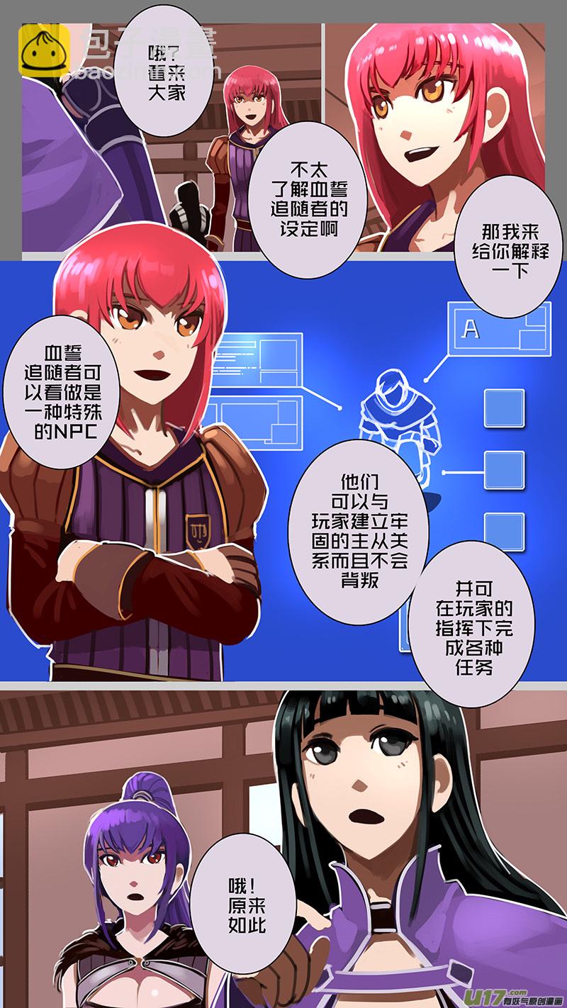 🍴剑锋帝国 175 第十二章 四方绝杀（三） 第3页