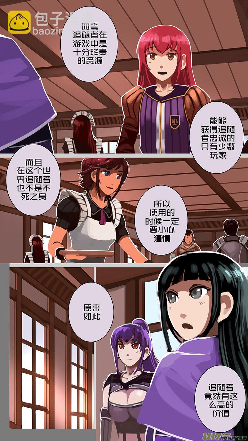 🍴剑锋帝国 175 第十二章 四方绝杀（三） 第5页