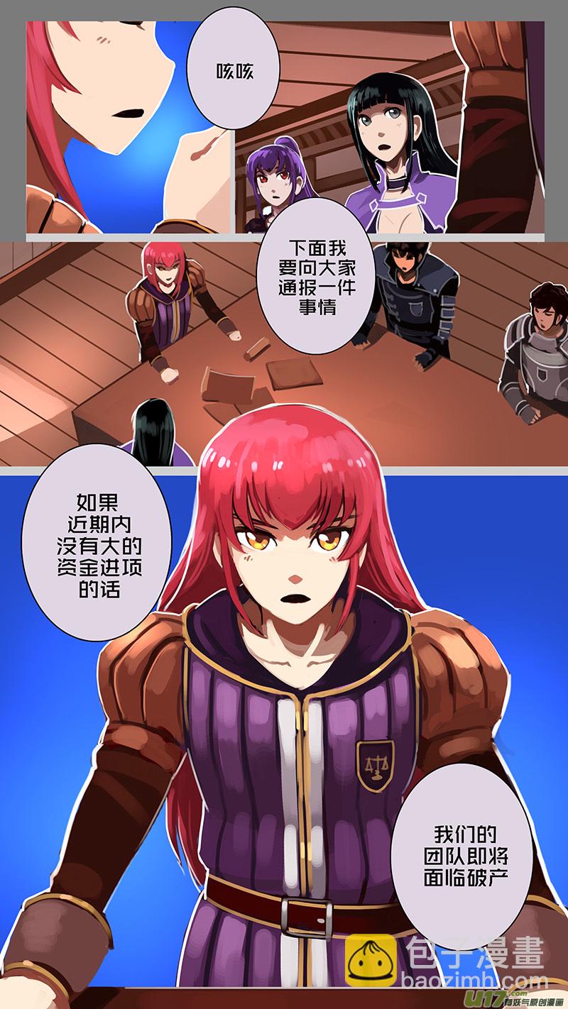🍴剑锋帝国 175 第十二章 四方绝杀（三） 第6页