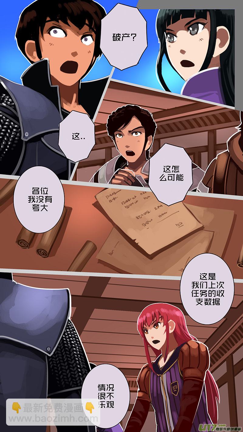 🍴剑锋帝国 175 第十二章 四方绝杀（三） 第7页