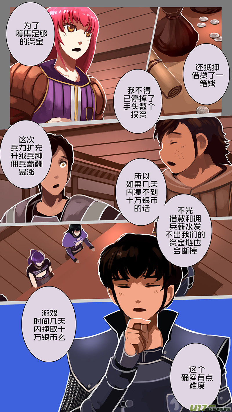 🍴剑锋帝国 175 第十二章 四方绝杀（三） 第9页
