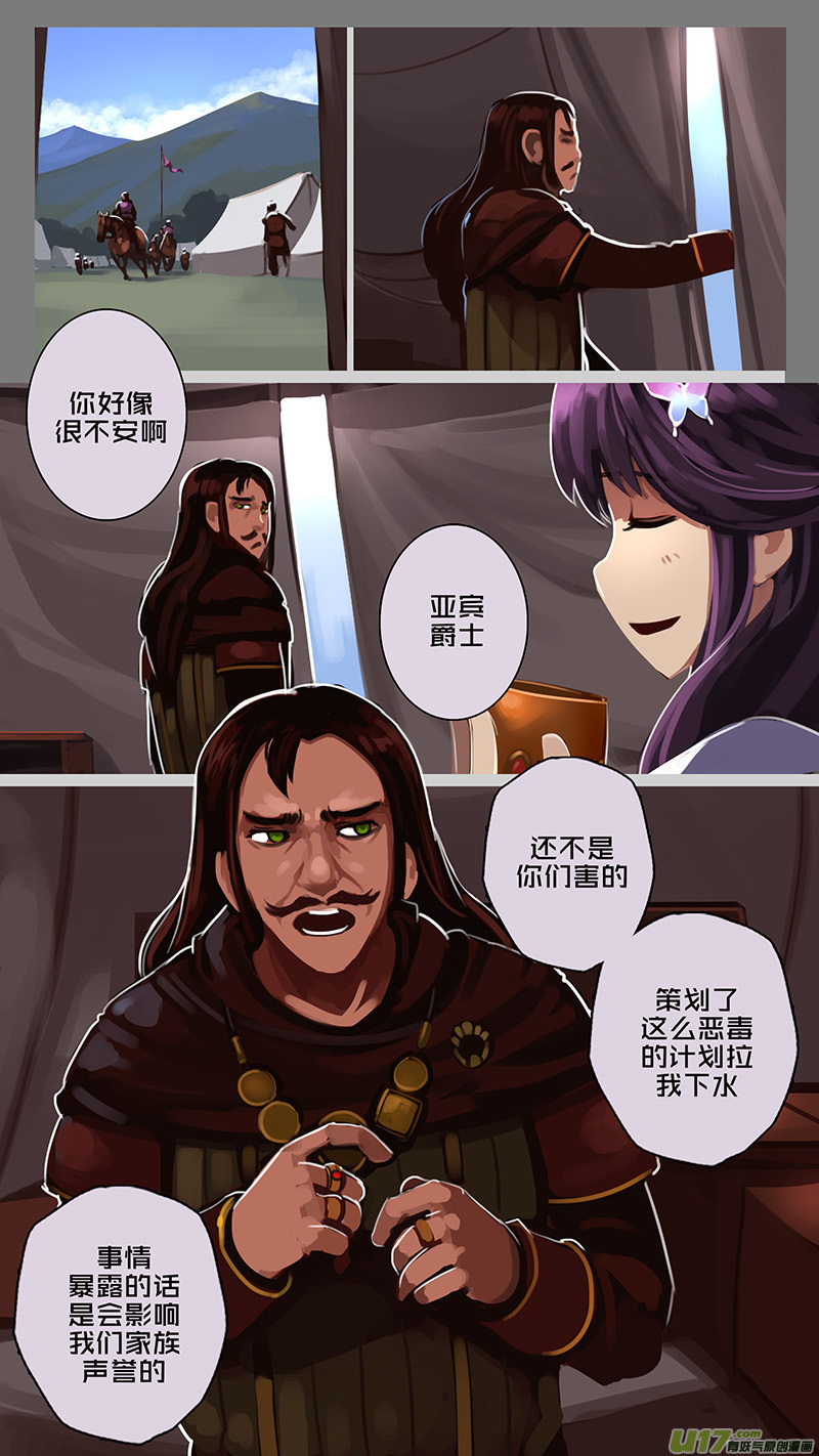 🍴剑锋帝国 177 第十二章 四方绝杀（五） 第1页