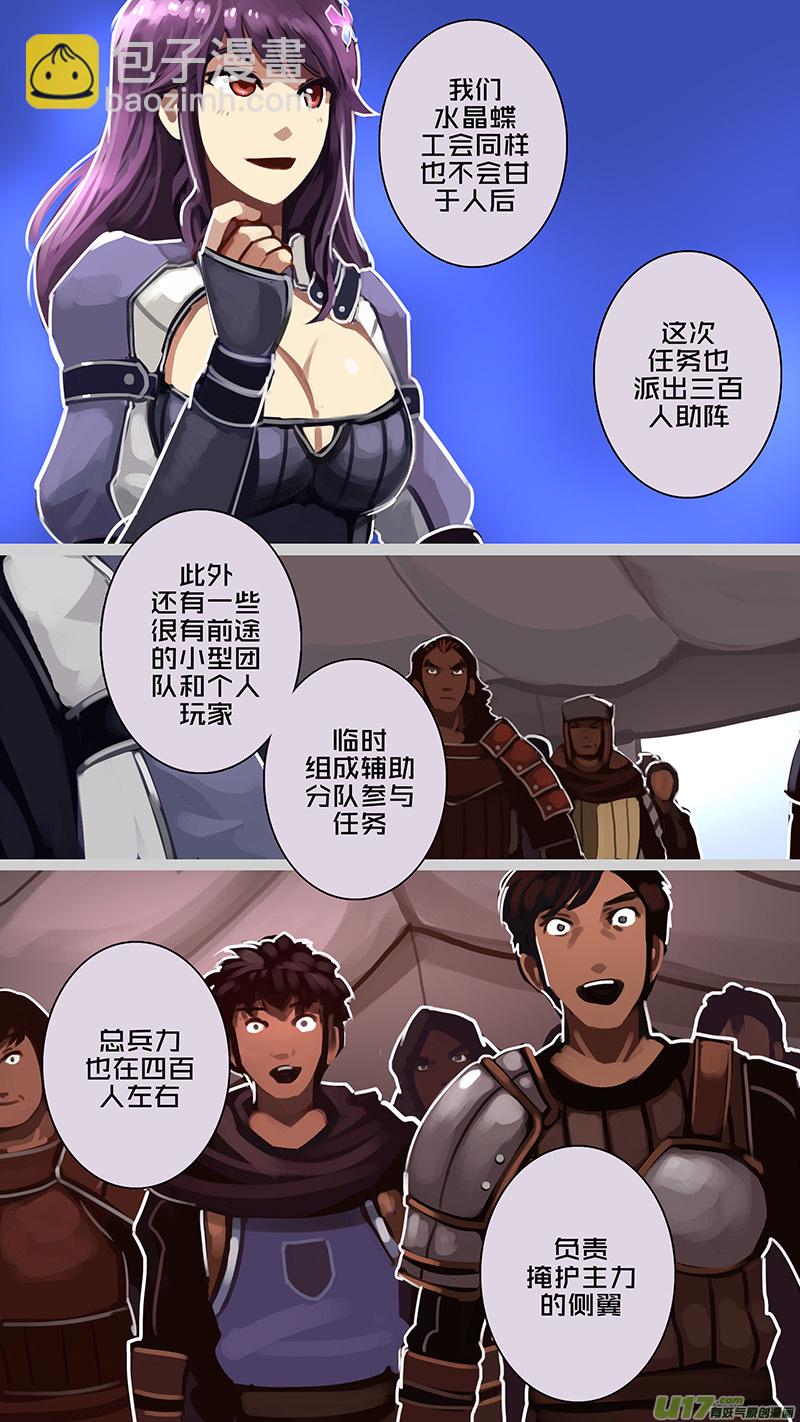 🍴剑锋帝国 177 第十二章 四方绝杀（五） 第12页