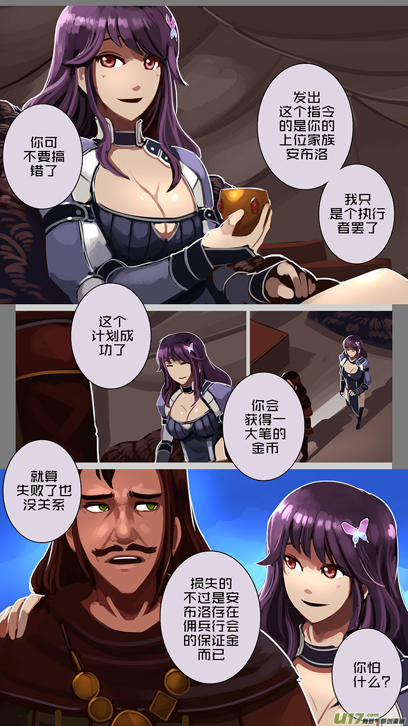 🍴剑锋帝国 177 第十二章 四方绝杀（五） 第2页