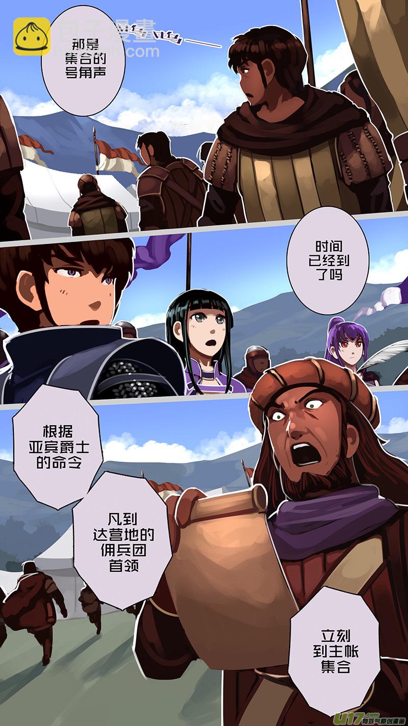 🍴剑锋帝国 177 第十二章 四方绝杀（五） 第4页