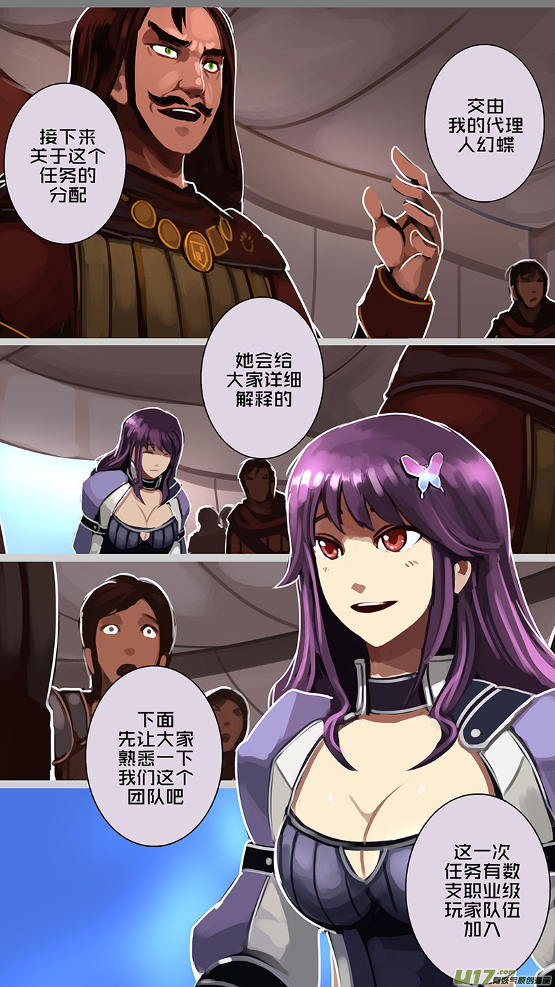 🍴剑锋帝国 177 第十二章 四方绝杀（五） 第6页