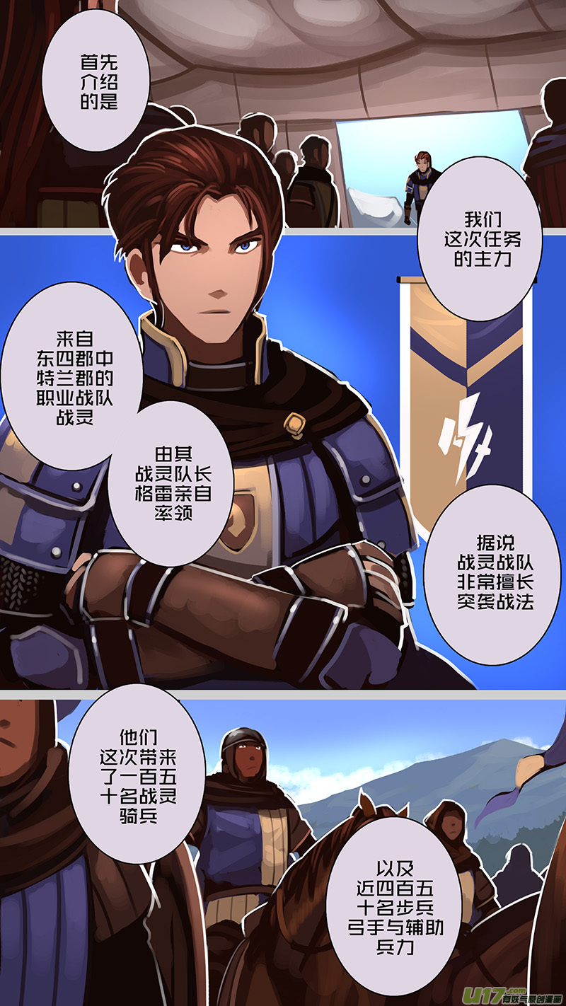 🍴剑锋帝国 177 第十二章 四方绝杀（五） 第7页