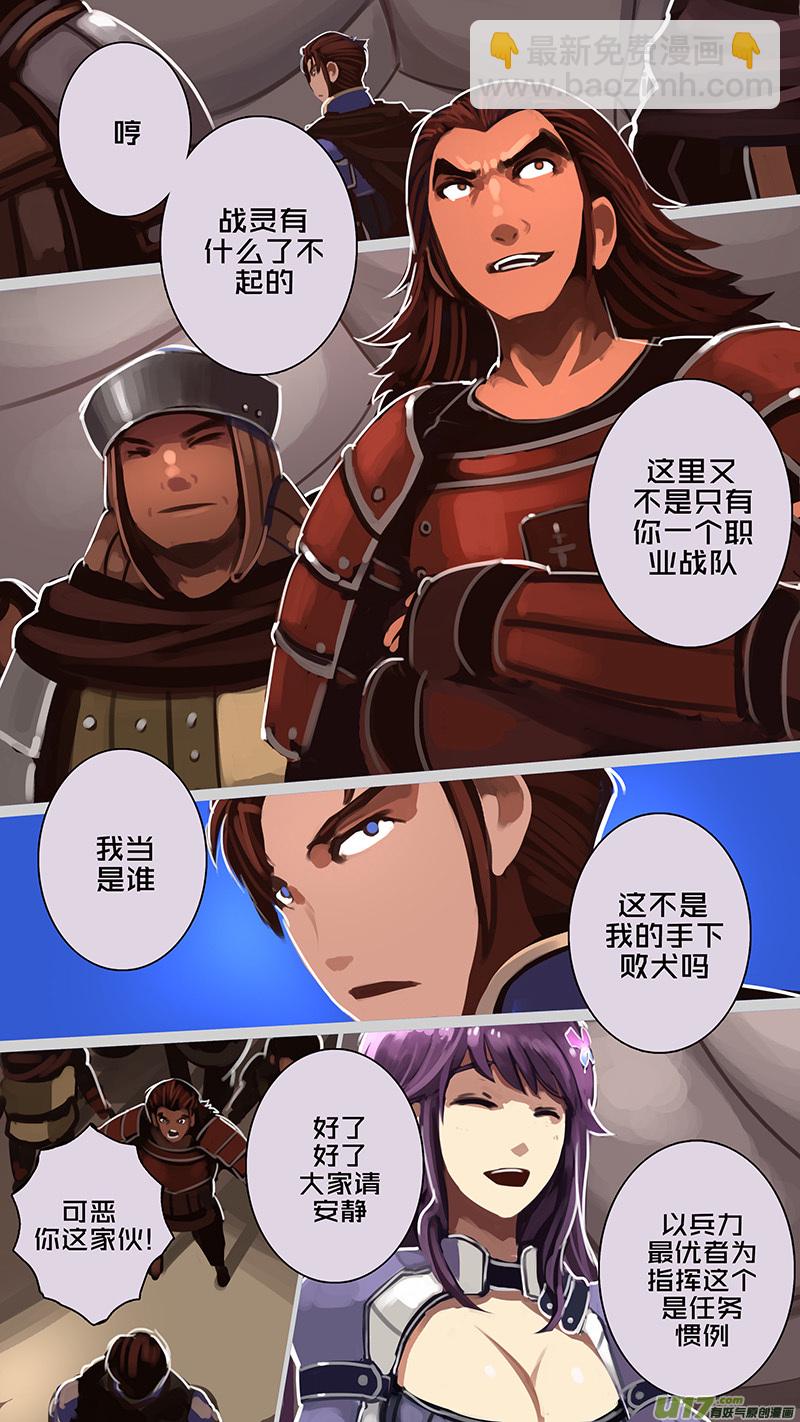 🍴剑锋帝国 177 第十二章 四方绝杀（五） 第9页