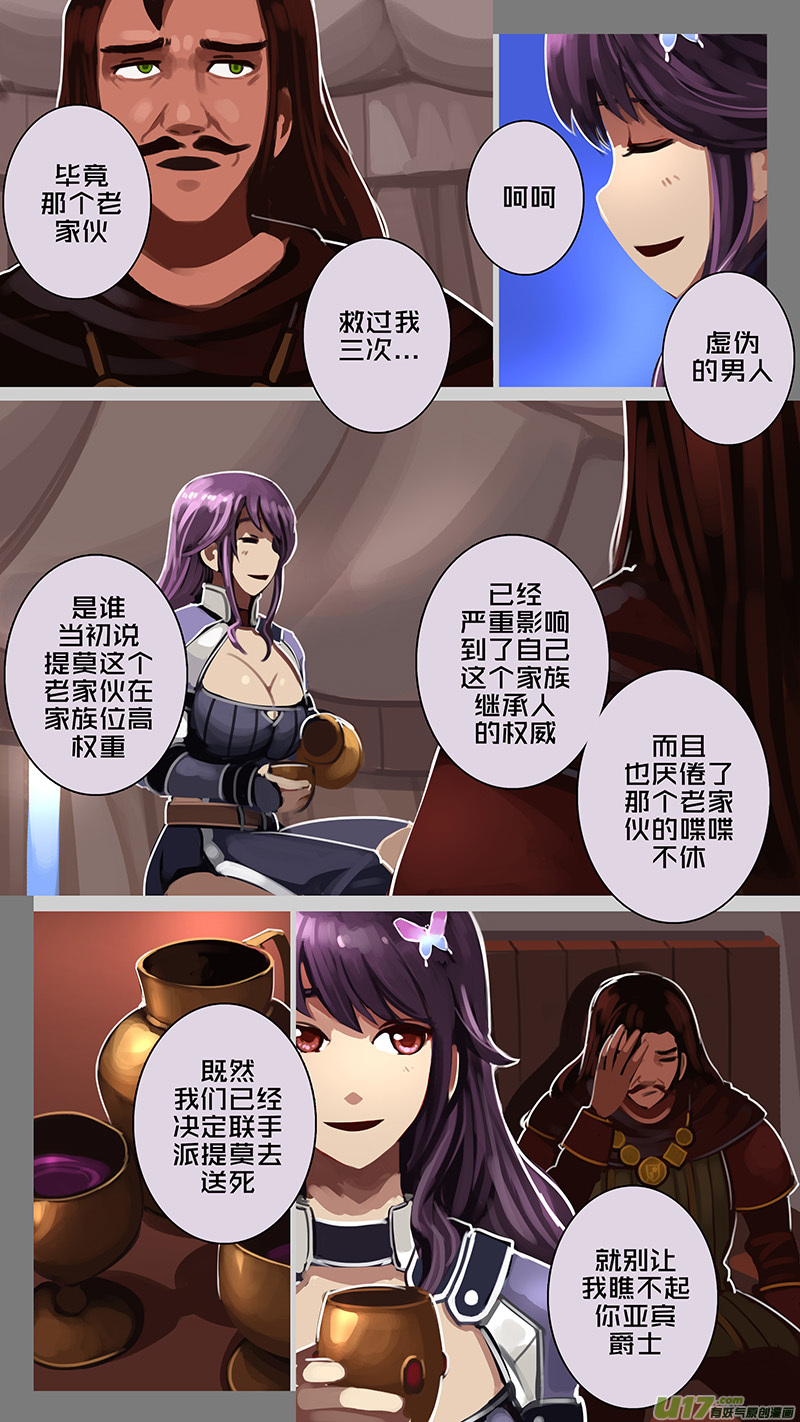 🍴剑锋帝国 179 第十二章 四方绝杀（七） 第1页