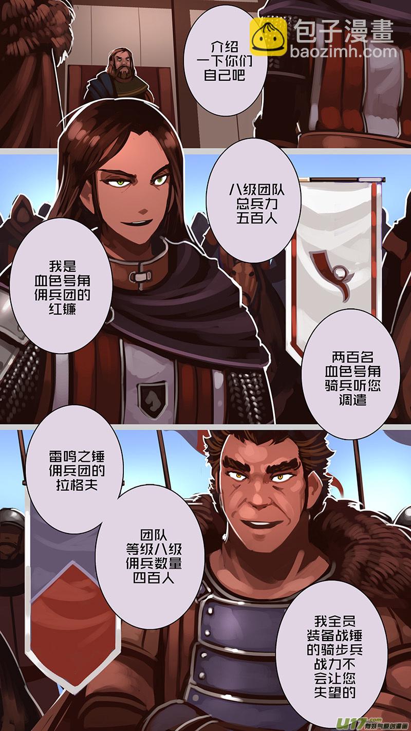 🍴剑锋帝国 179 第十二章 四方绝杀（七） 第10页
