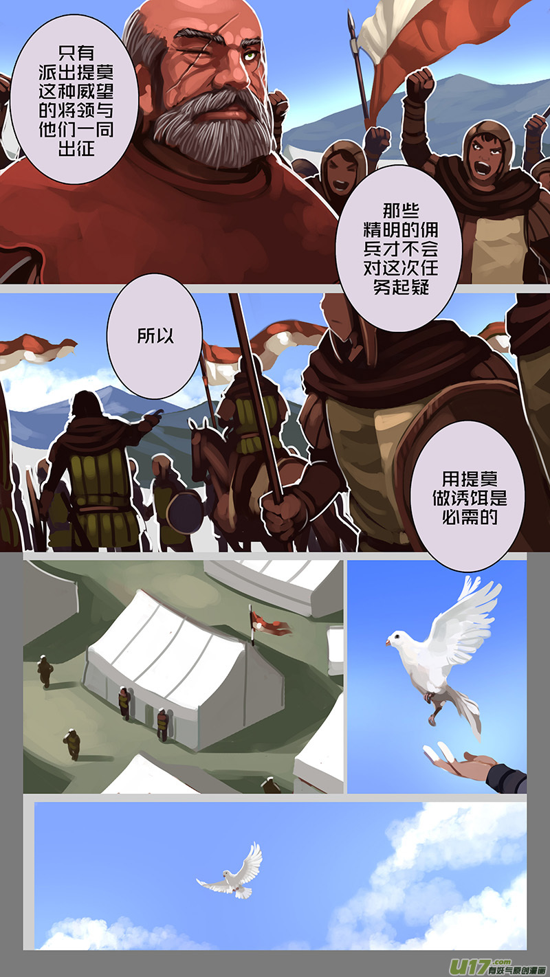 🍴剑锋帝国 179 第十二章 四方绝杀（七） 第2页